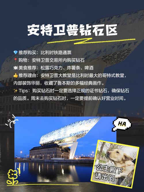 比利时国家怎么样？比利时旅游攻略：景点、美食及交通指南