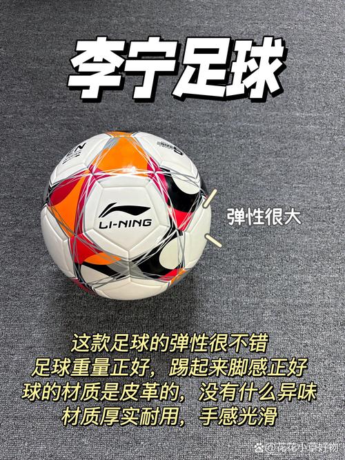 2025年买足球哪个牌子性价比高？口碑推荐