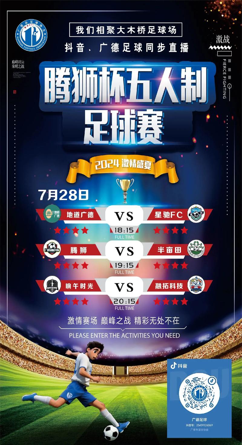 想知道足球比赛全场时间？这里有答案！