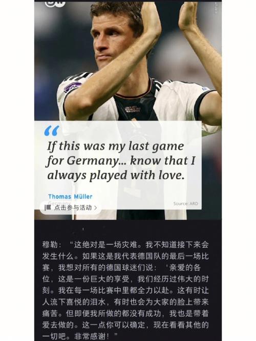 托马斯穆勒：他是怎样一个级别的足球运动员？