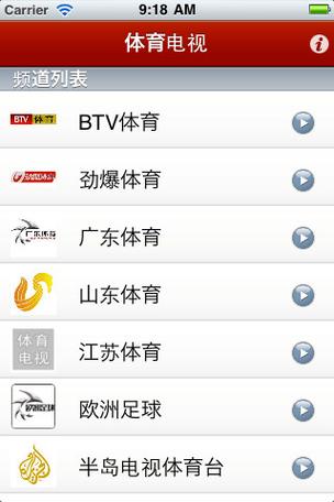 劲爆体育频道号是多少？快速找到劲爆体育