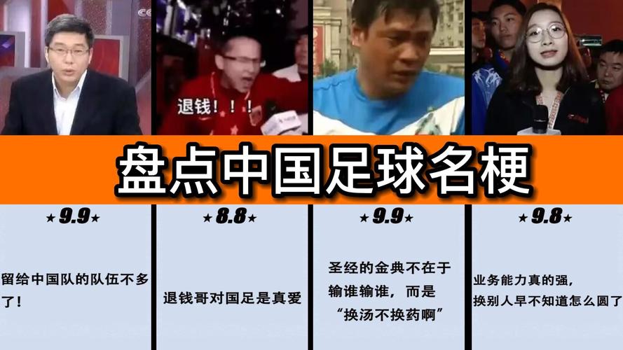 中国足球百年，谁当之无愧地被称为第一人？