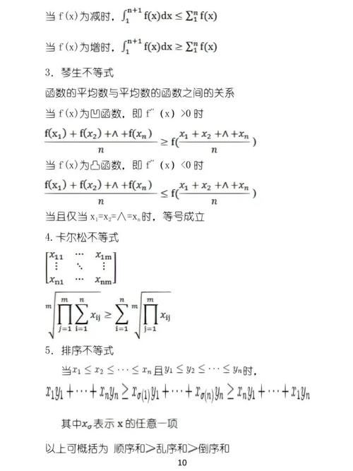 卡尔松不等式证明方法：多种思路大揭秘
