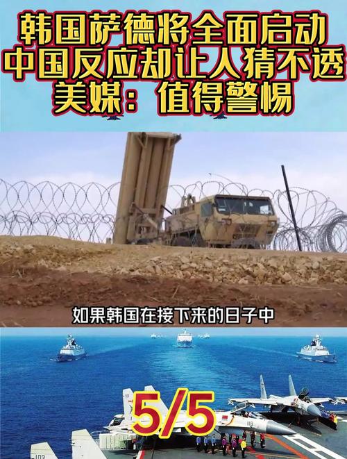 萨德问题最新情况：已经解决了吗？对中国有何影响？