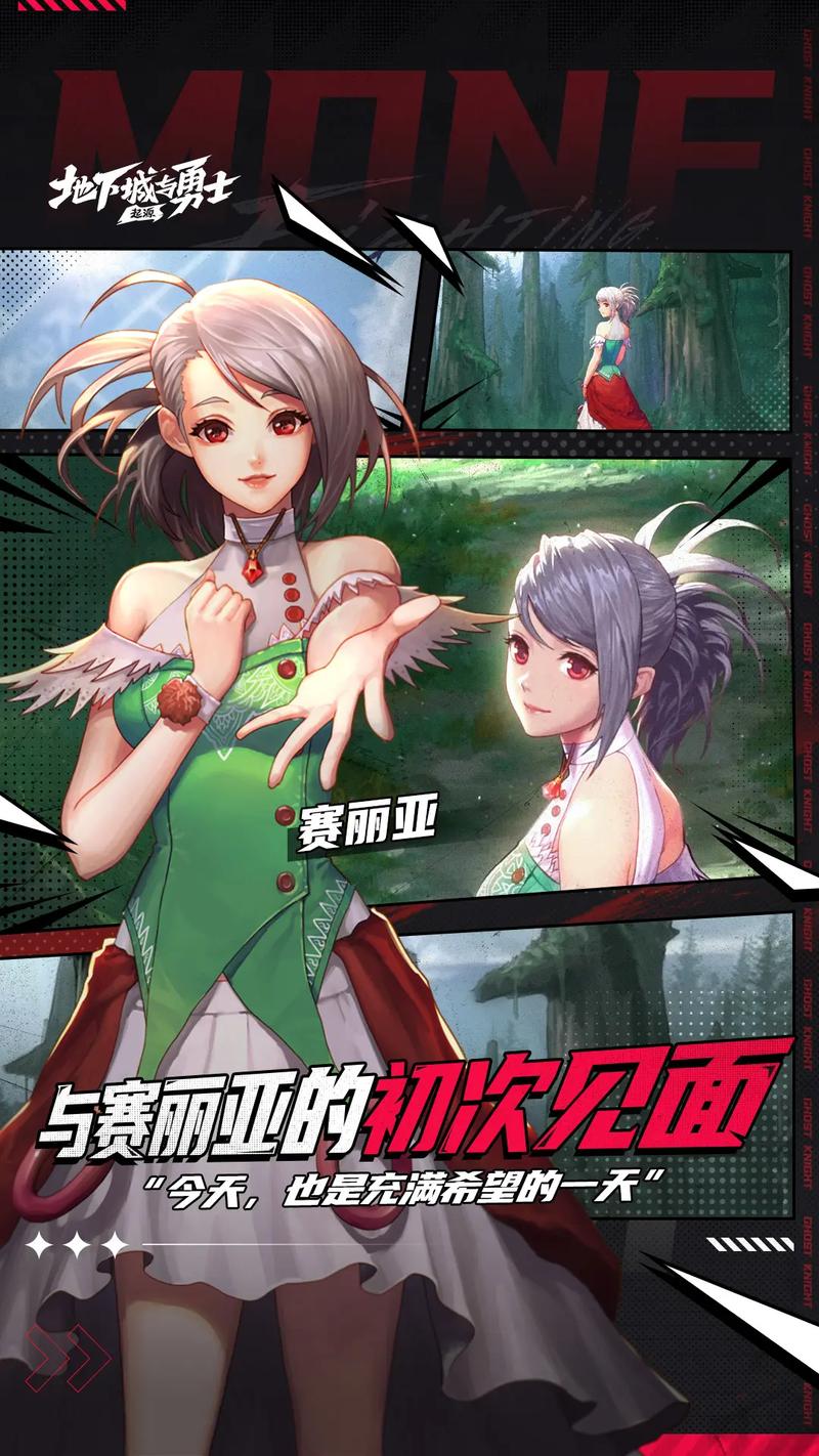 地下城与勇士：赛丽亚是不是使徒？玩家们都在讨论这个话题