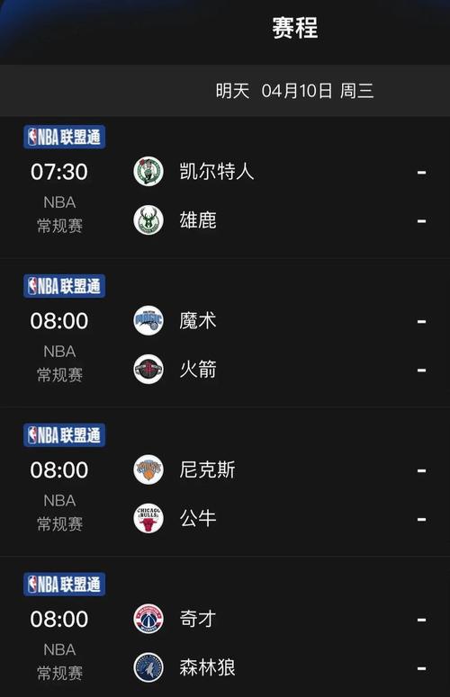 央视转播NBA？2024年NBA赛事央视直播安排一览