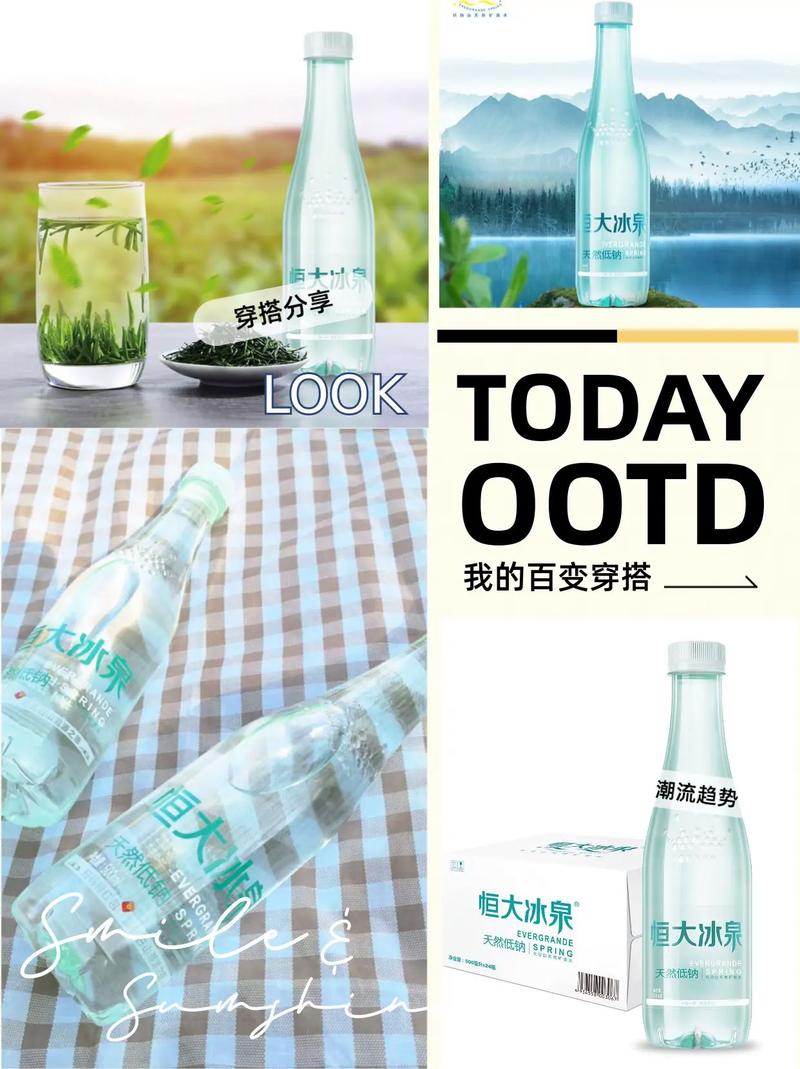 恒大冰泉矿泉水好喝吗？口感体验及性价比分析