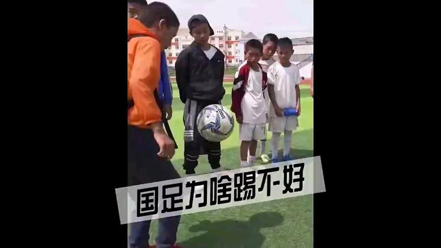 14亿人为何踢不好足球？国足差在哪？