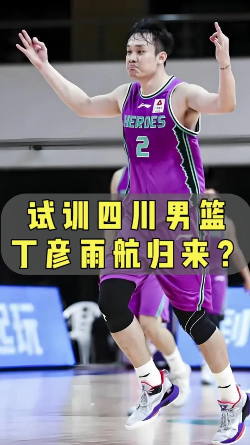 丁彦雨航为何陨落？昔日CBA顶级小前锋现状令人唏嘘