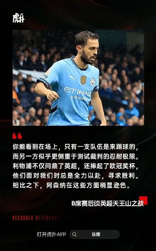 争议不断：阿森纳究竟算不算豪门？球迷和专家各执一词