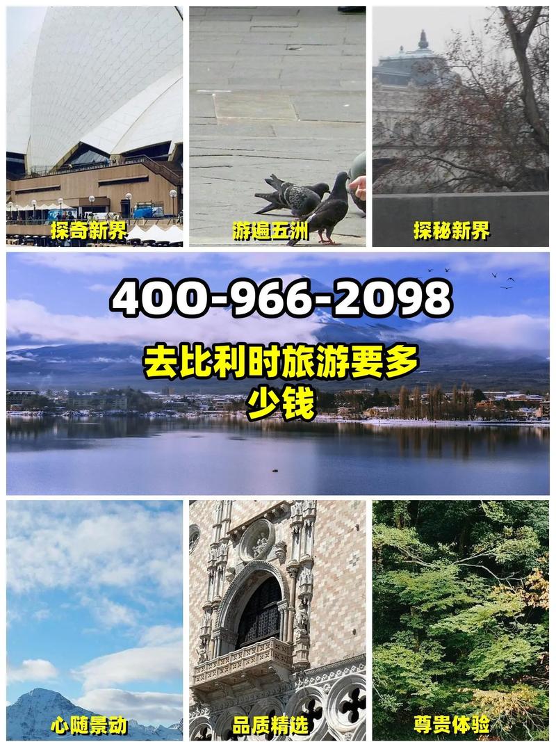 比利时国家怎么样？比利时旅游攻略：景点、美食及交通指南