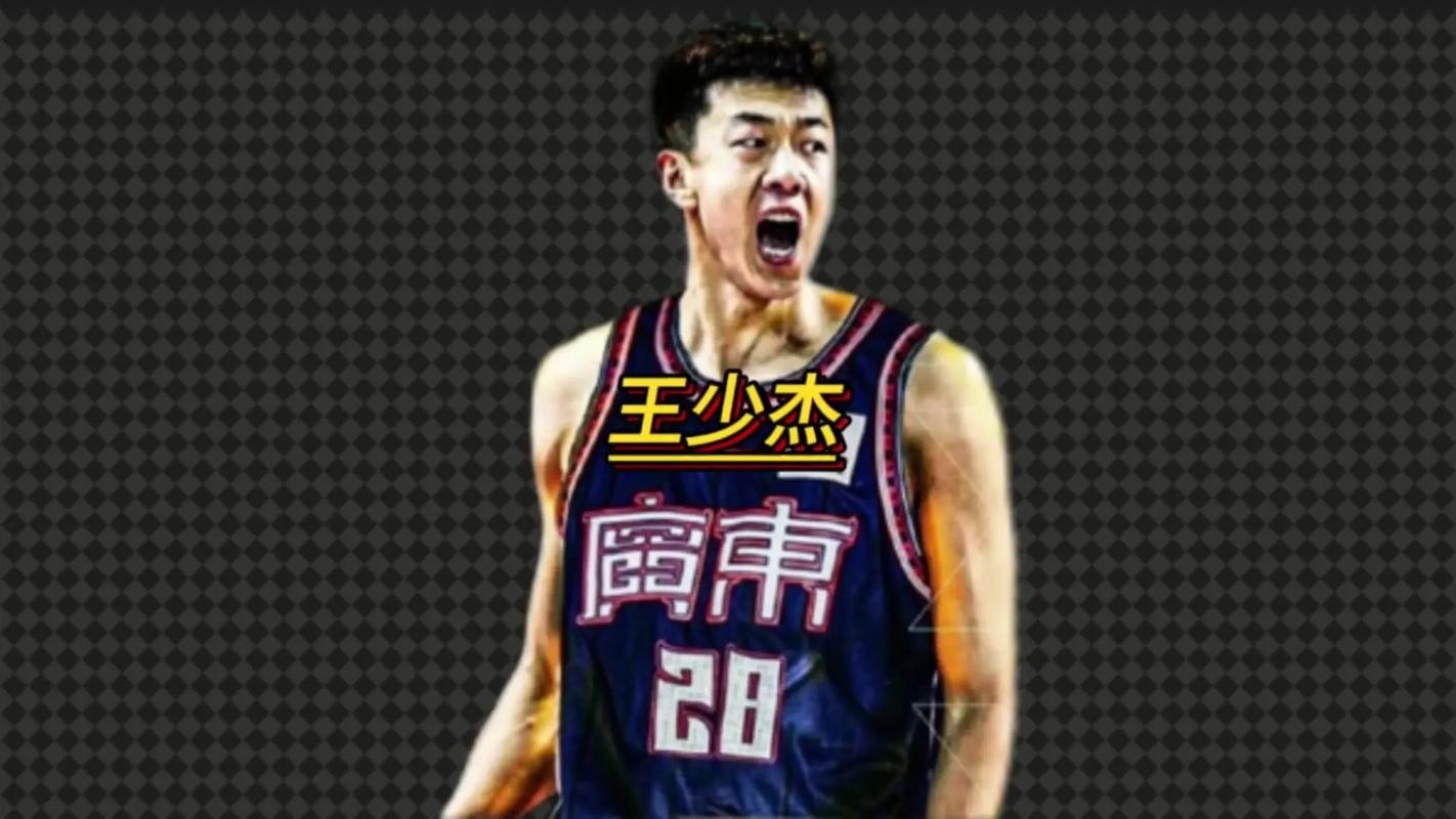 王少杰去了哪个球队打球？球迷都在关注他的动向！
