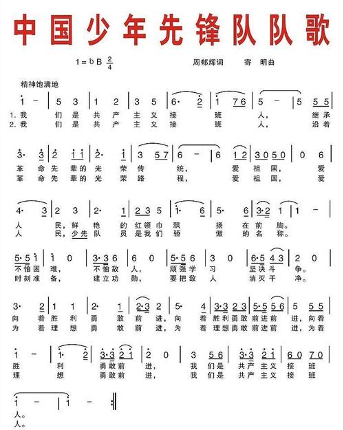 深入了解巴塞罗那队歌：名字、歌词及背后的故事