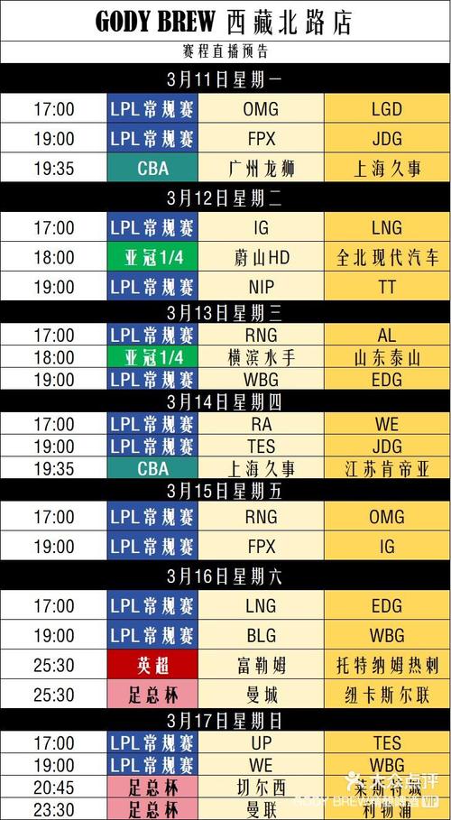 如何观看英超足总杯？免费和付费直播平台一览！