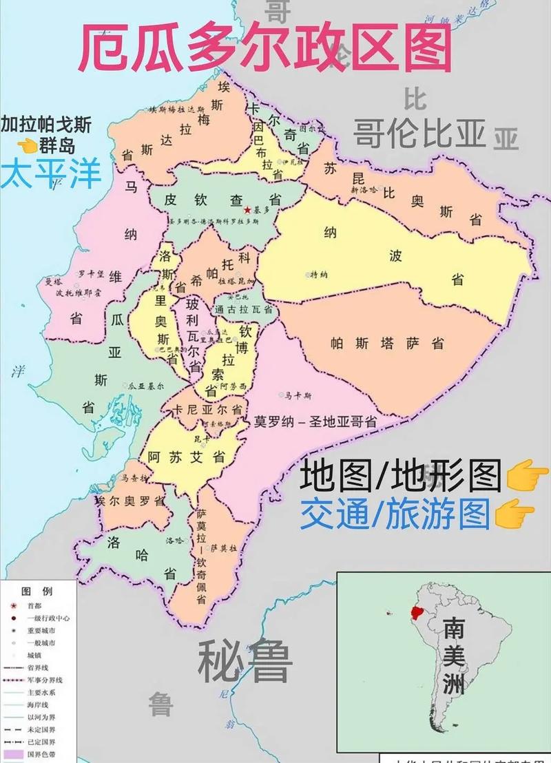 厄瓜多尔现在几点？实时厄瓜多尔时间查询