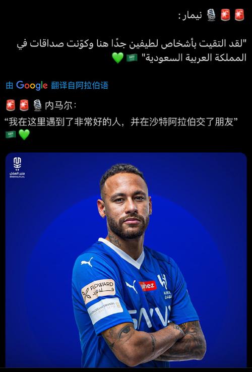 持续发酵的内马尔事件：现在澄清了吗？背后隐情曝光