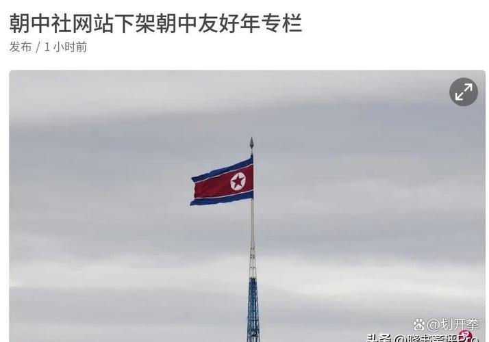 朝鲜与中国渐行渐远？揭秘中朝关系复杂的历史与现状