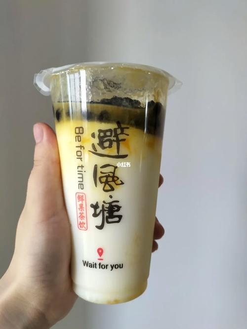 避风塘奶茶好喝吗？真实顾客评价告诉你答案