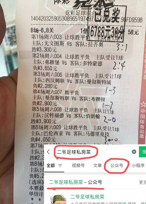 一文搞懂足球比赛计分方法，看完你就明白了
