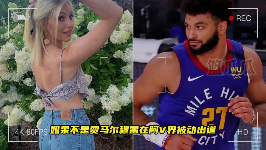 篮球巨星穆雷：口曼巴称号背后的故事和真相