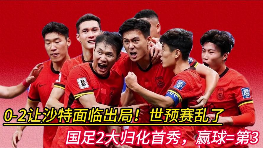 国足夺冠后，春晚会邀请他们吗？几率有多高？