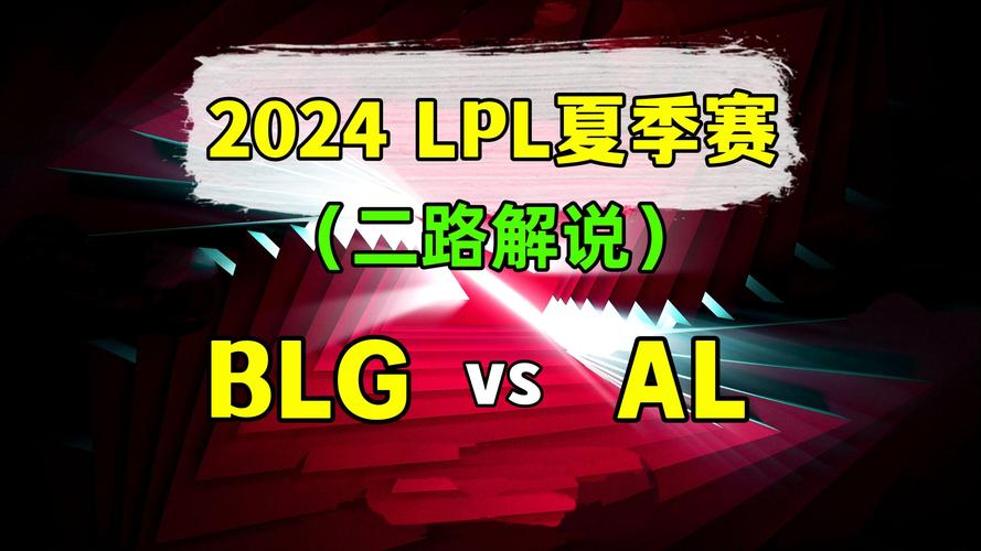 LPL是什么比赛？简单了解英雄联盟顶级赛事LPL