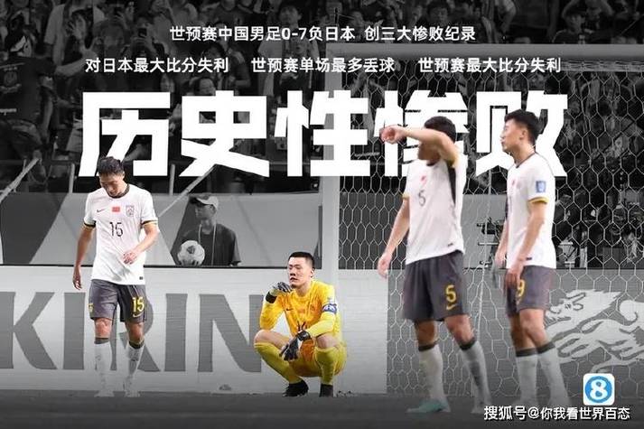 国足解散时间及原因是什么？球迷关心的几个问题