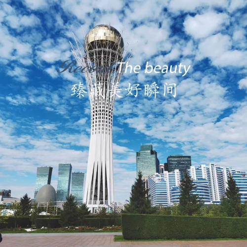阿斯塔纳是哪个国家的城市？揭秘它的历史和文化。