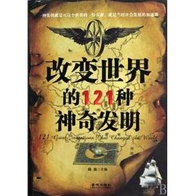 贝尔实验室：它还在吗？那些改变世界的发明