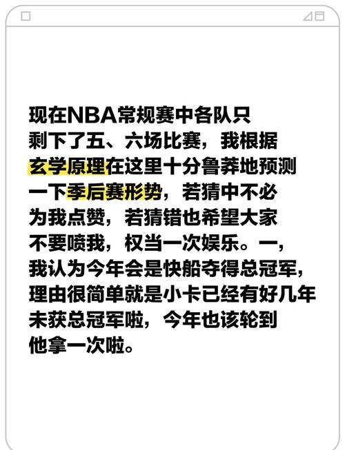 季前赛什么时候结束？看完这篇你就知道了