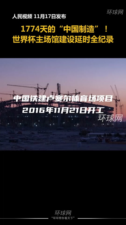 今年世界杯延迟举办的真正原因是什么？