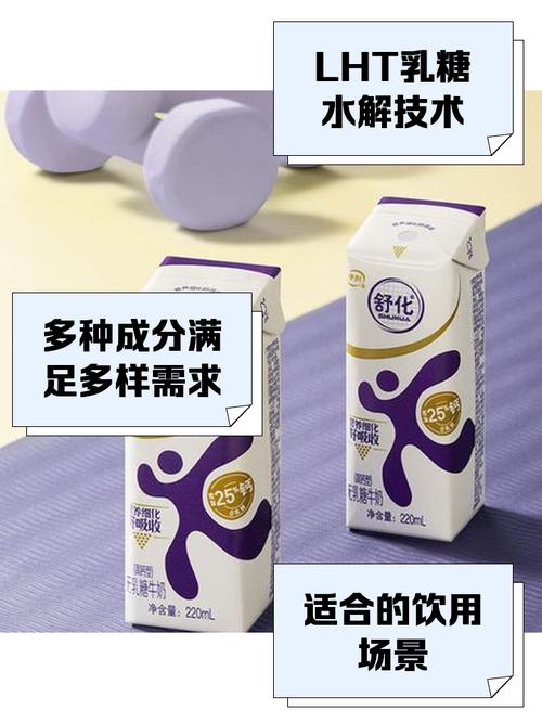 深度评测：伊利舒化奶的优势和不足之处在哪里？