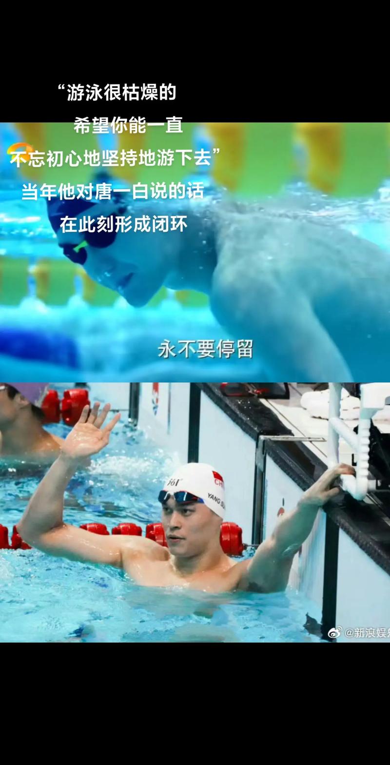 孙杨的禁赛还剩多少时间？四年零三个月禁赛已全部结束！