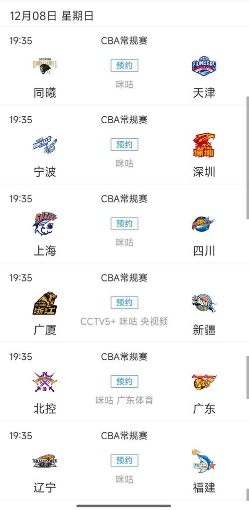 CBA赛程几号开始？揭晓季后赛开赛日期，4月4日激情上演！