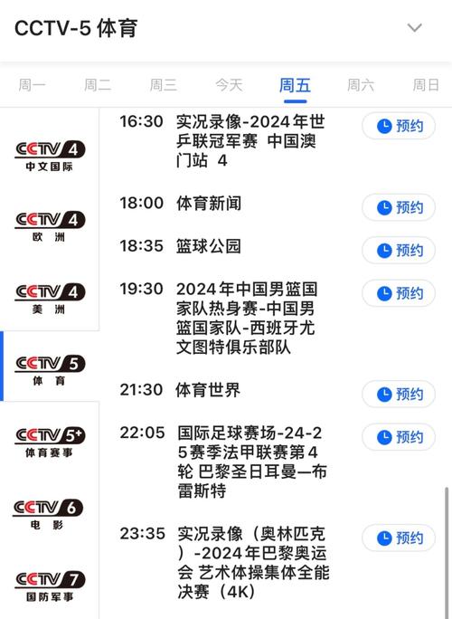 想看CBA比赛直播？央视体育、咪咕视频等平台都有！