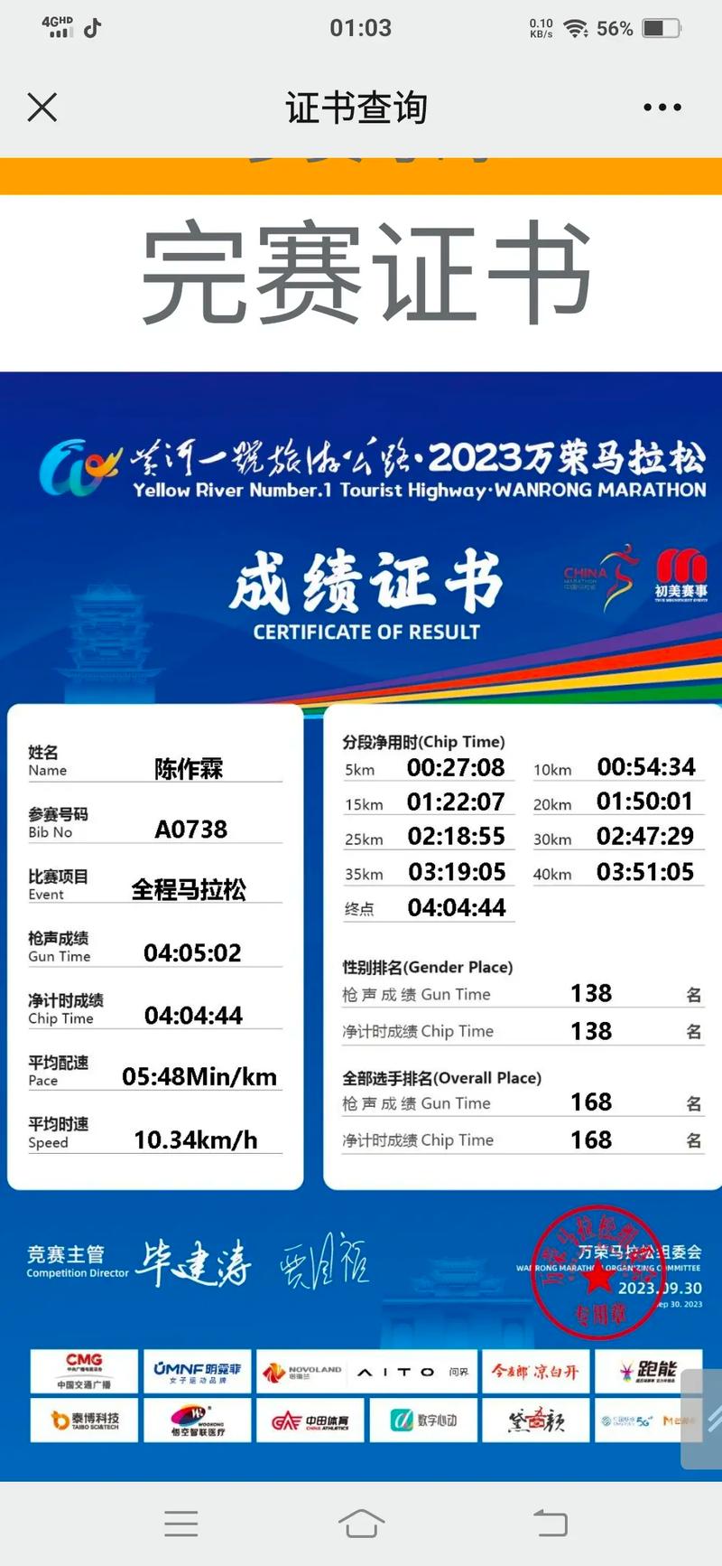 想跑马拉松？先了解全程42.195公里背后的故事