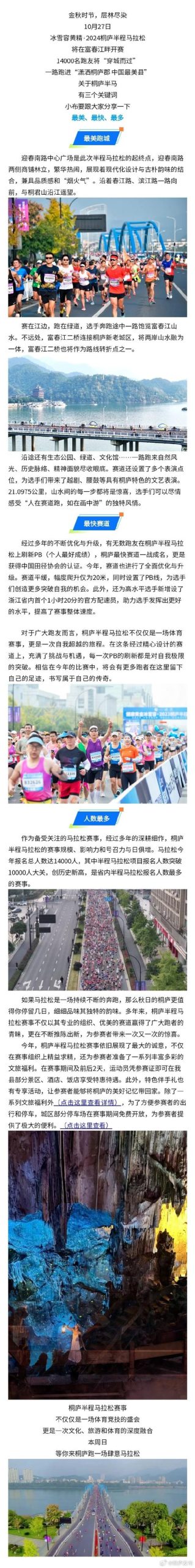想跑马拉松？先了解全程42.195公里背后的故事