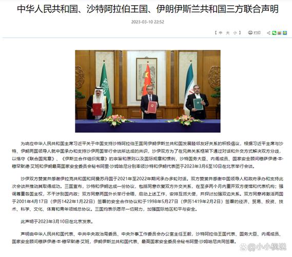 中国死保伊朗的原因是什么？经济利益与安全考量
