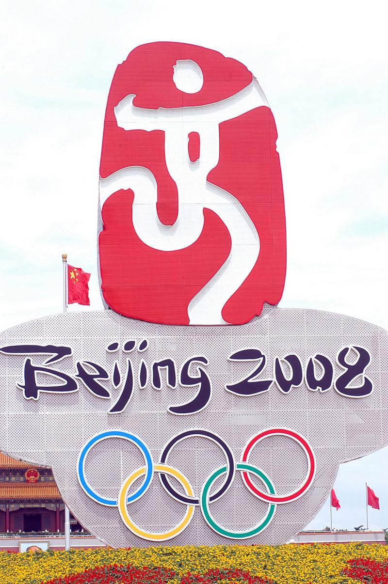 2008年北京奥运会是第几届奥运会？快速查询奥运会举办年份