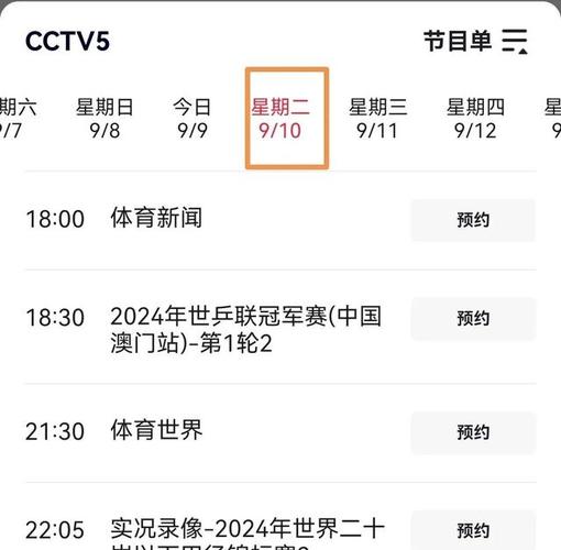 别错过！国足下一场重要比赛时间及观看方式！
