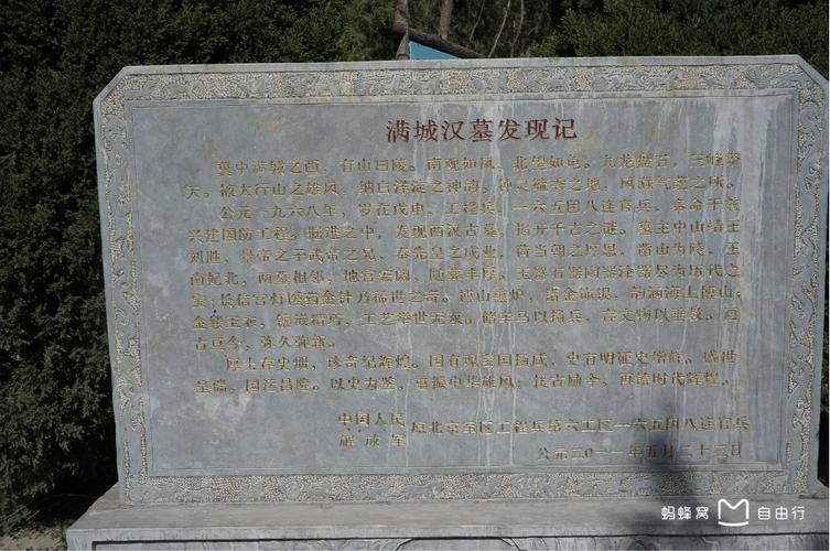 保定满城汉墓墓主人是谁？探秘刘胜窦绾的千年古墓