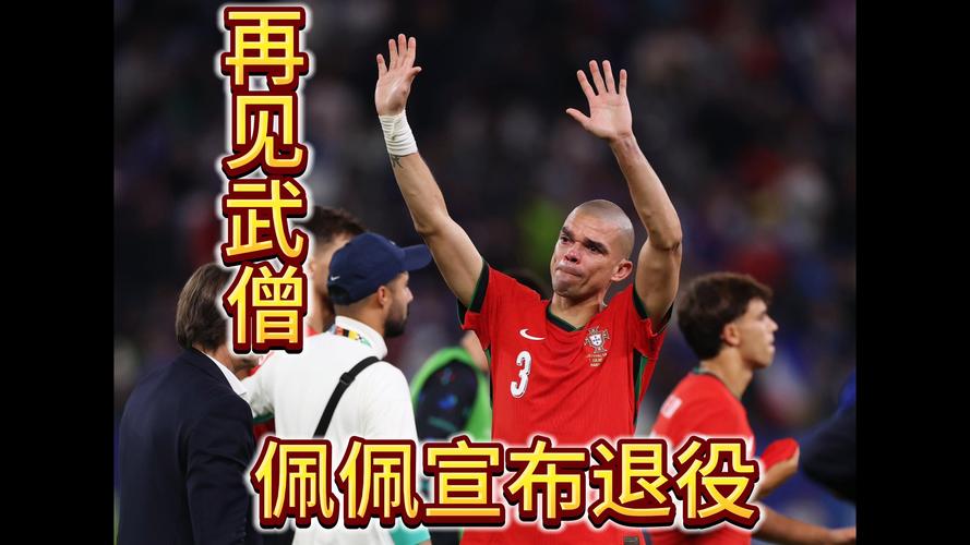 武僧佩佩被谁打过？盘点佩佩职业生涯中的那些“对手”