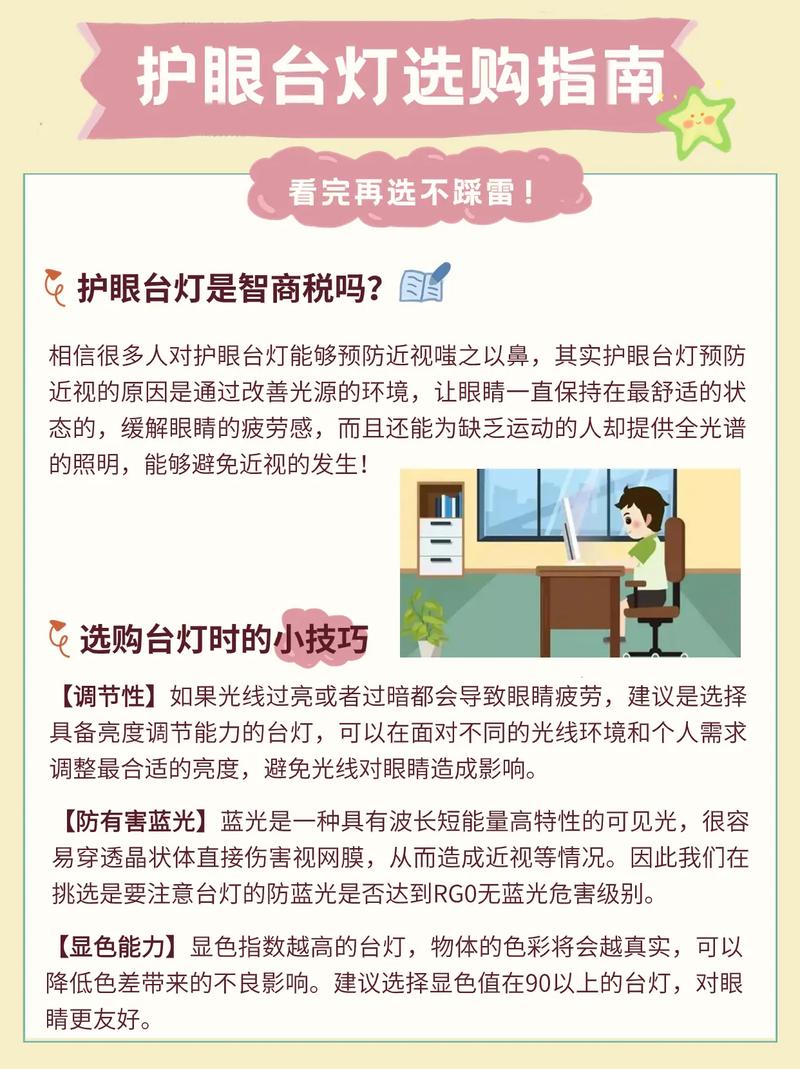 台灯拼音怎么写？快速掌握台灯的正确读法