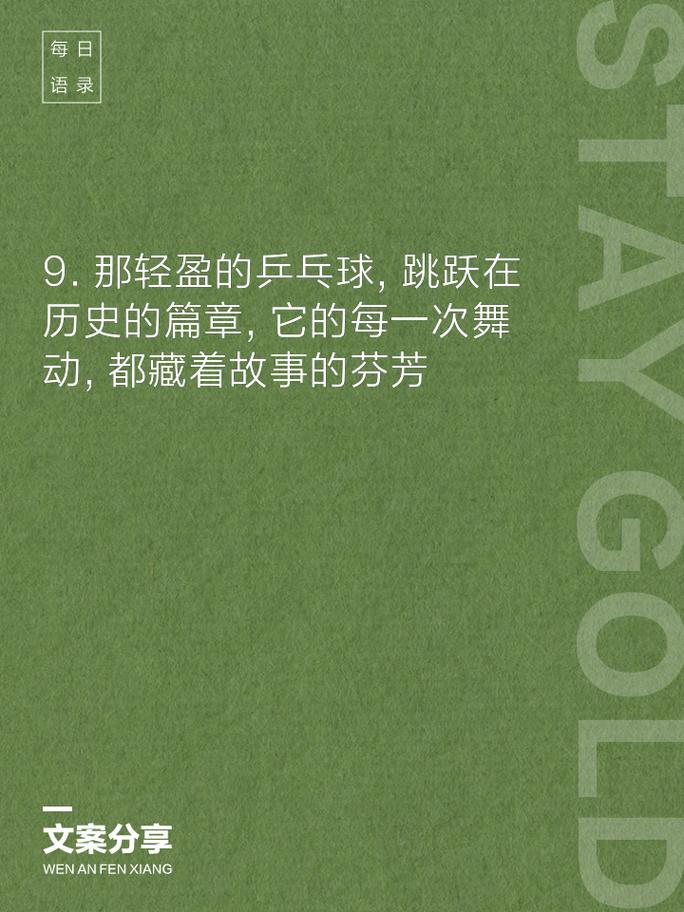 乒乓球起源于哪里？揭秘这项运动的百年发展史