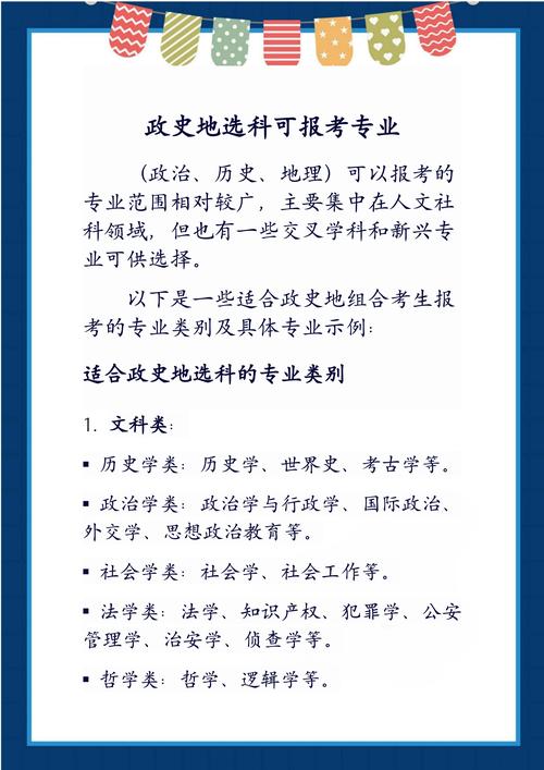 深入了解关岛国家队：它背后的政治和地理因素