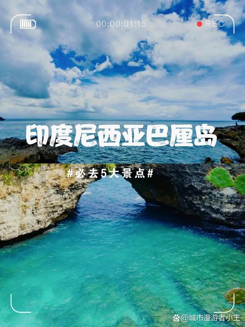 巴厘岛是哪个国家？深度了解这片海岛的文化与魅力