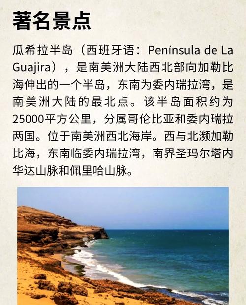 哥伦比亚位于哪个洲？探秘南美洲国家哥伦比亚
