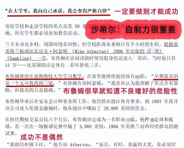 还在为选择足球分析软件而烦恼？这篇经验帮你解决