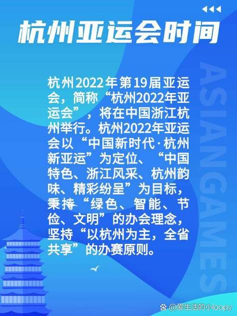 2023年亚运会究竟在哪里举行？杭州亚运会举办地点及时间详解