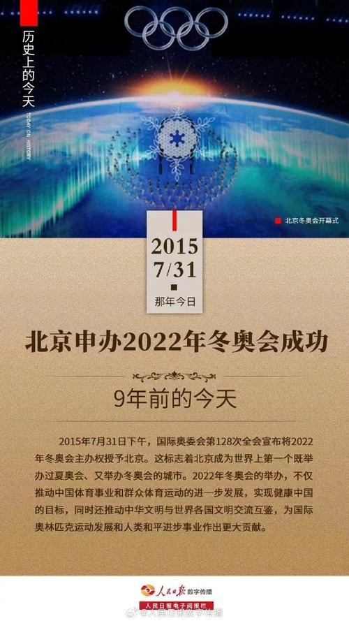 中国冬奥会：为什么它没有像夏奥一样火？